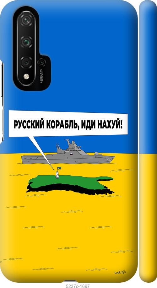 

Чохол на Huawei Nova 5T Русский военный корабль иди на v5