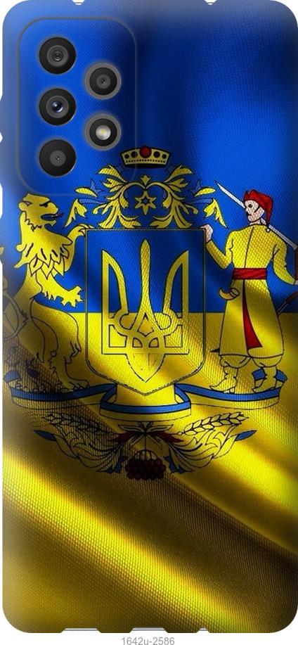 

Чохол на Samsung Galaxy A73 A736B Прапор України