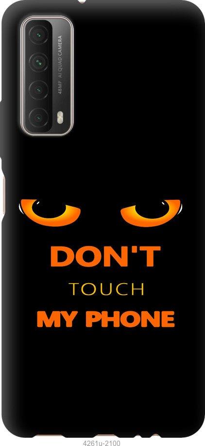 

Чехол на Huawei P Smart 2021 Don't touch the phone