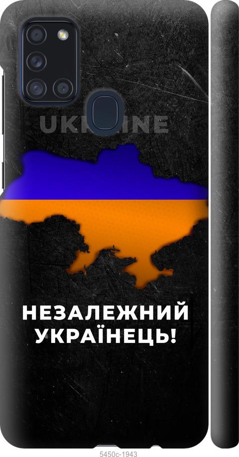 Чехол на Samsung Galaxy A21s A217F Незалежний українець