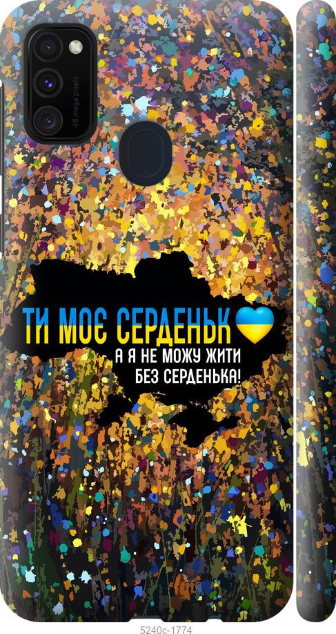 Чехол на Samsung Galaxy M30s 2019 Мое сердце Украина