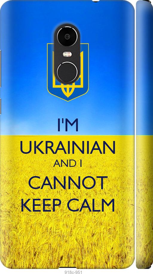 

Чехол на Xiaomi Redmi Note 4X Евромайдан 2