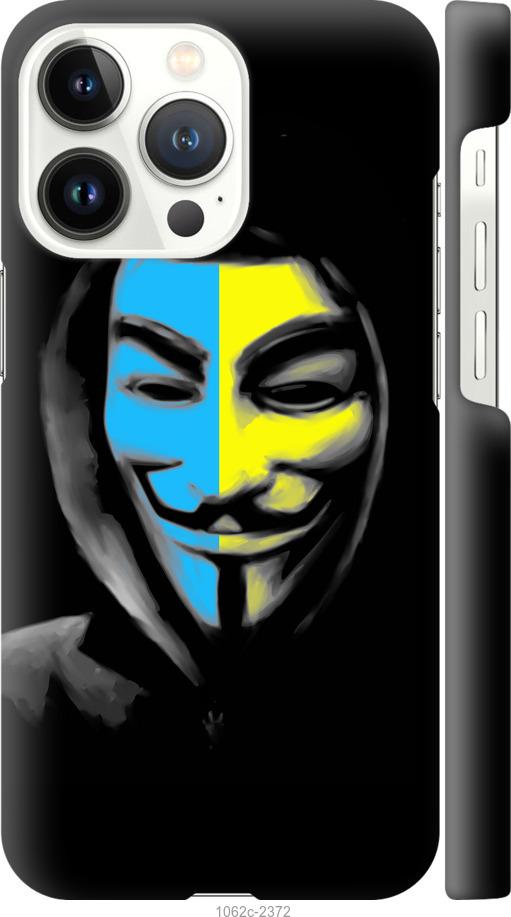 Чехол на iPhone 13 Pro Украинский анонимус