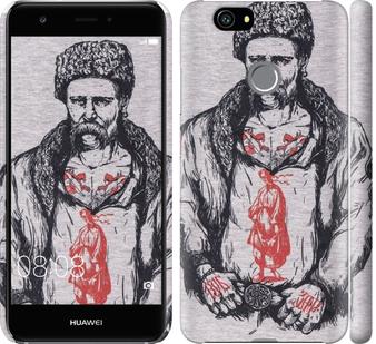

Чохол на Huawei Nova Кобзар