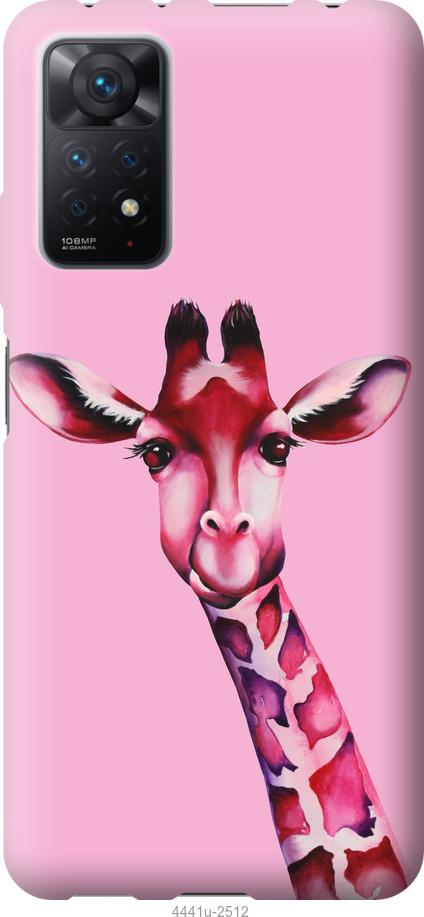 

Чохол на Xiaomi Redmi Note 11 Pro Рожева жирафа