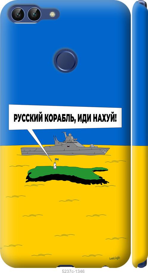 

Чохол на Huawei P Smart Русский военный корабль иди на v5
