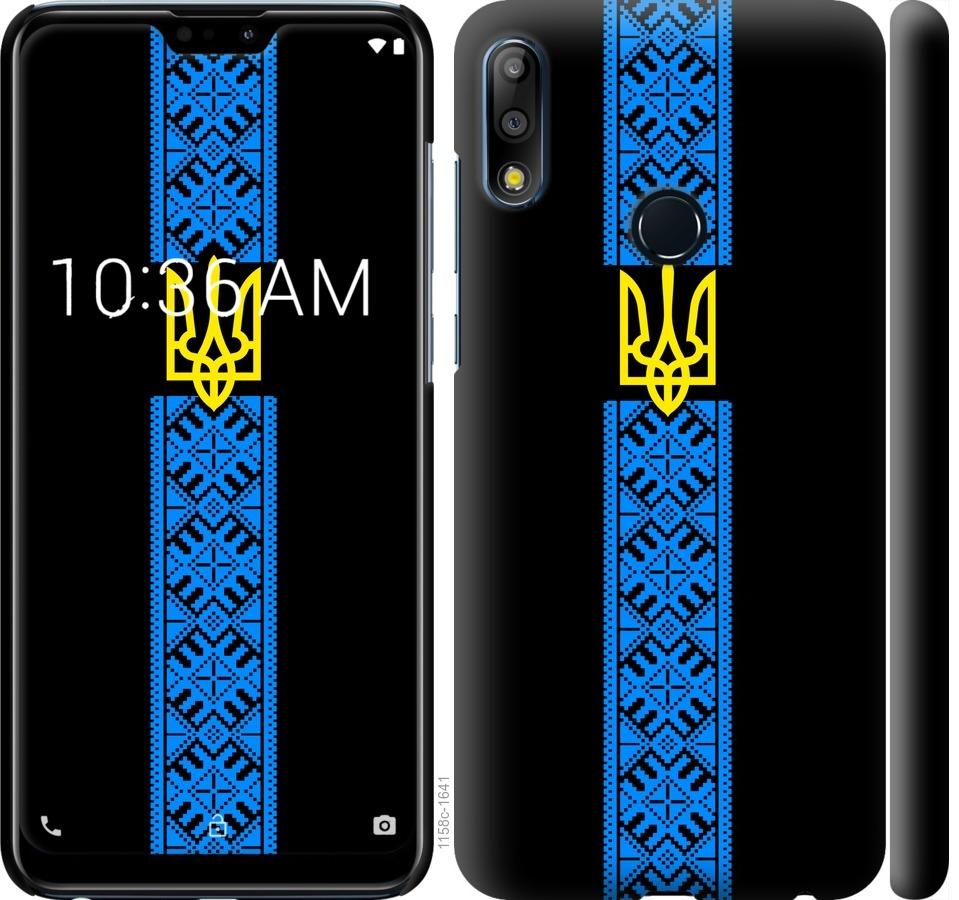 

Чохол на Asus Zenfone Max Pro M2 ZB631KL Тризуб в вишиванці