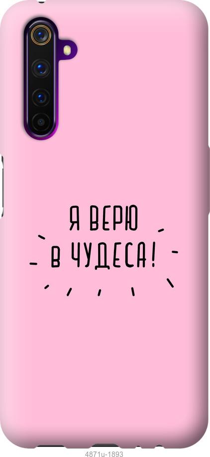 

Чохол на OnePlus Nord Я вірю в дива