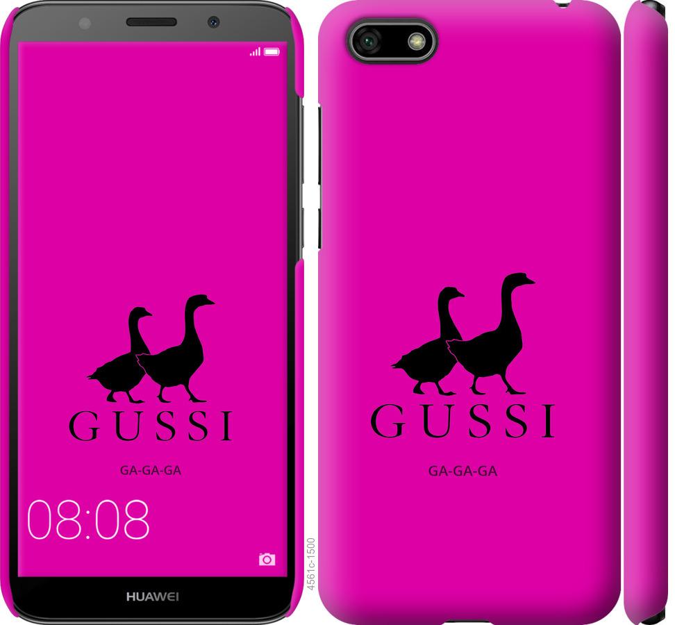 

Чохол на Huawei Y5 2018 Гусаки