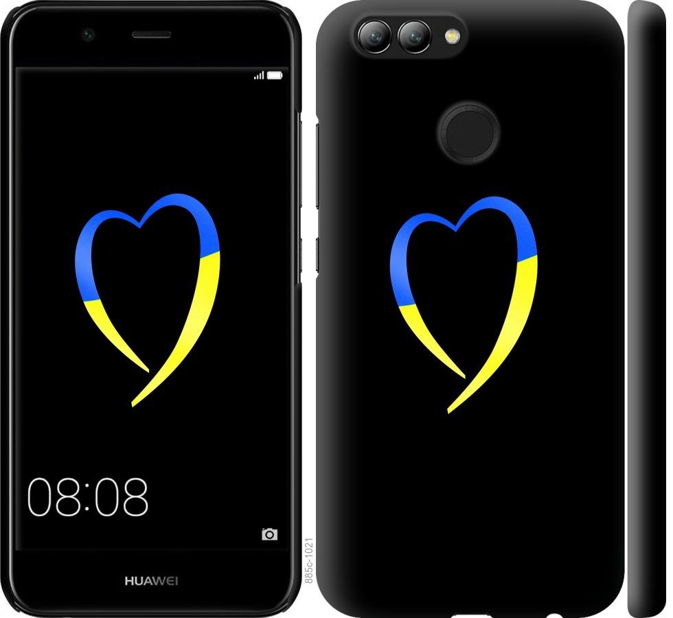 

Чохол на Huawei Nova 2 Жовто-блакитне серце