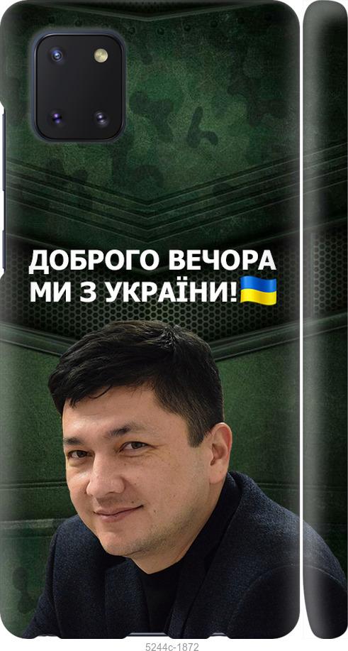 

Чохол на Samsung Galaxy Note 10 Lite Кім)
