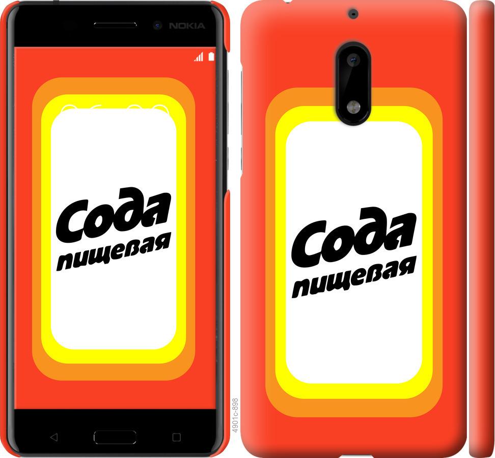 

Чехол на Nokia 6 Сода