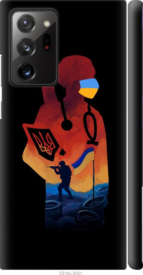 

Чохол на Samsung Galaxy Note 20 Ultra Лікар-волонтер