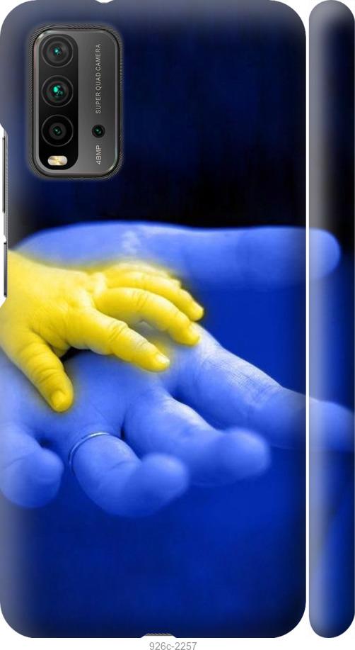 

Чехол на Xiaomi Redmi 9T Евромайдан 8