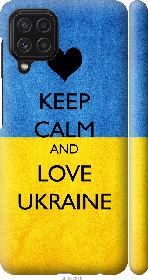 Чехол на Samsung Galaxy A22 A225F Keep calm and love Ukraine