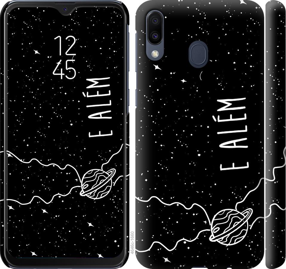 

Чехол на Samsung Galaxy M20 e alem