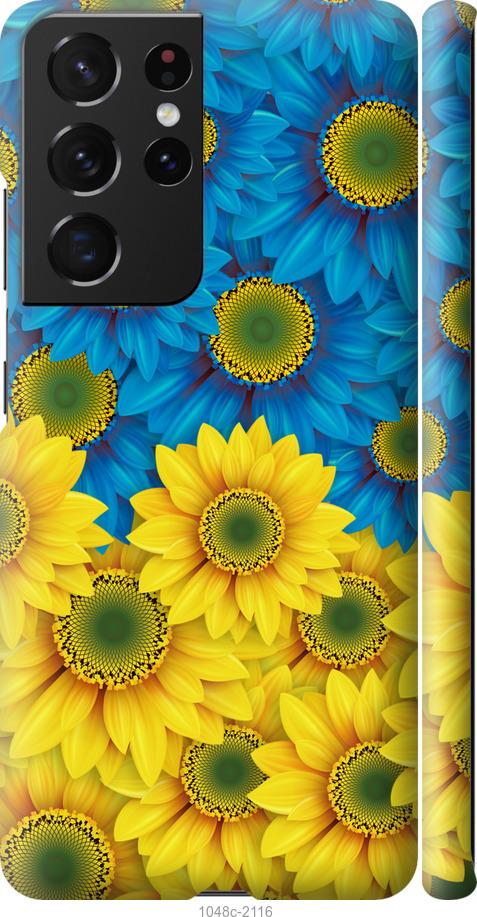 Чехол на Samsung Galaxy S21 Ultra (5G) Жёлто-голубые цветы