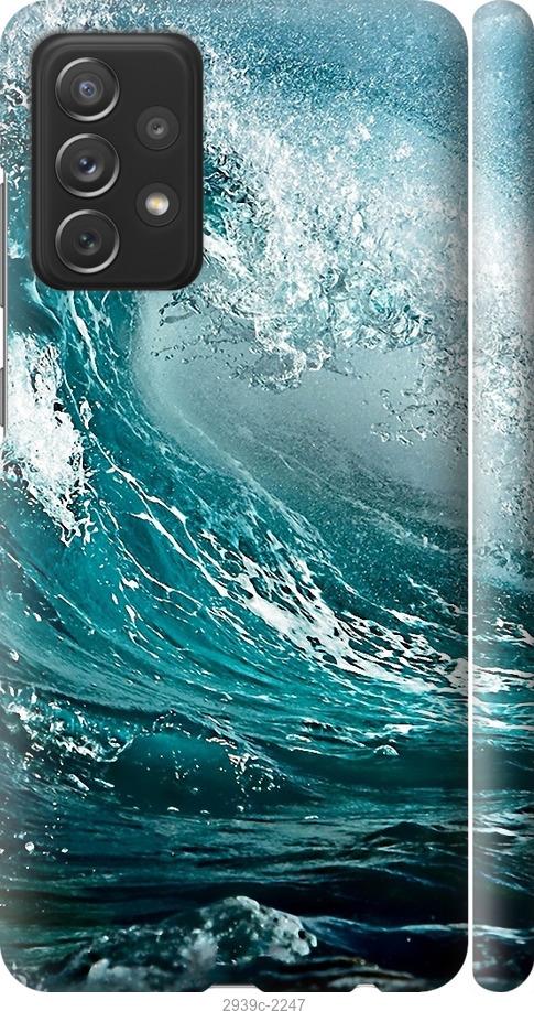 

Чохол на Samsung Galaxy A72 A725F Морська хвиля