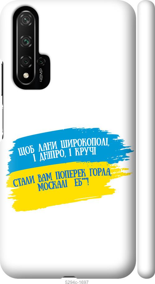 

Чехол на Huawei Nova 5T Стих