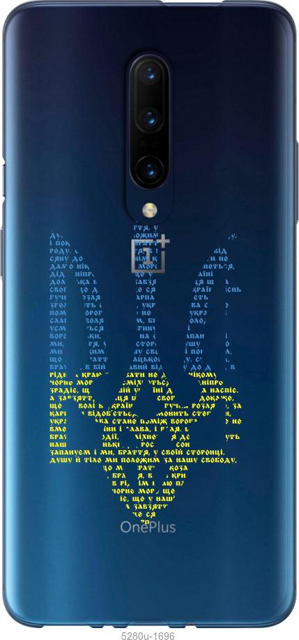 

Чехол на OnePlus 7 Pro Herb
