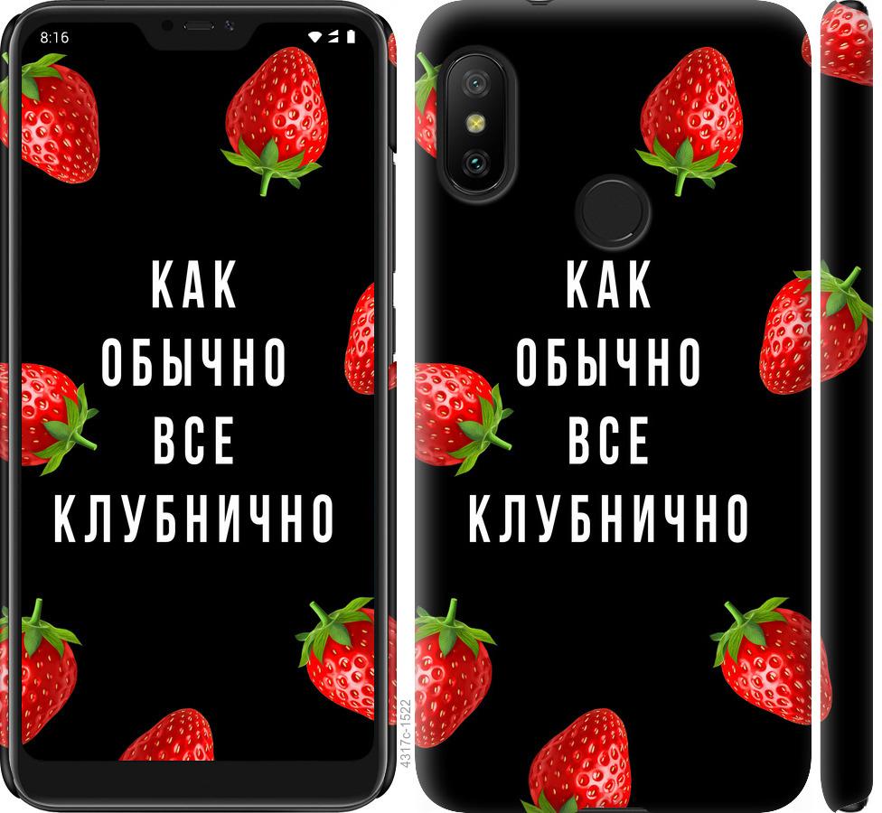 

Чохол на Xiaomi Mi A2 Lite Все полунично