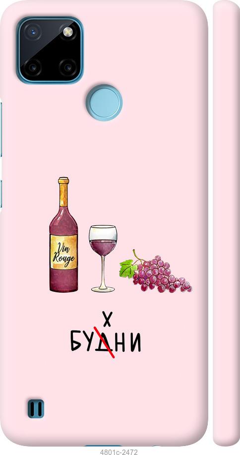 

Чохол на Realme C21Y Будні