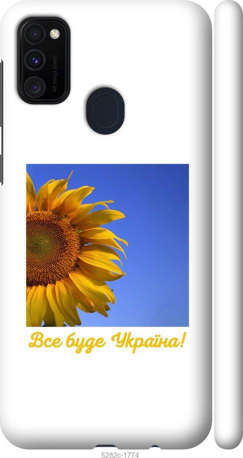 

Чохол на Samsung Galaxy M21 M215F Україна v3