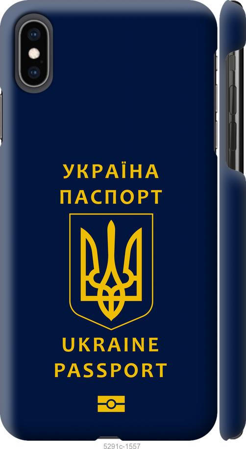 

Чехол на iPhone XS Max Ukraine Passport