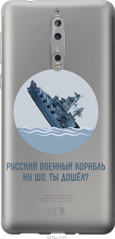 

Чехол на Nokia 8 Русский военный корабль v3