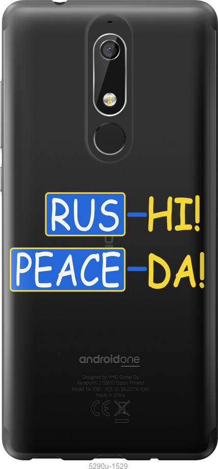 

Чехол на Nokia 5.1 Peace UA