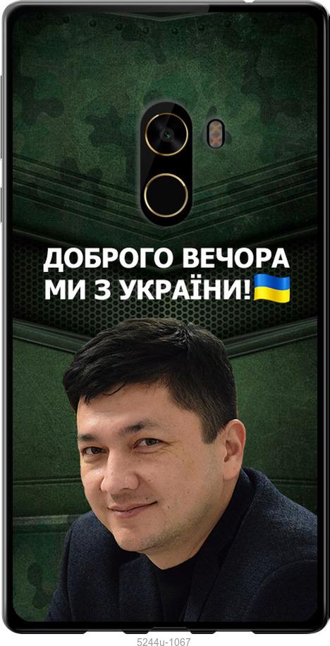 Чехол на Xiaomi Mi MiX 2 Ким)