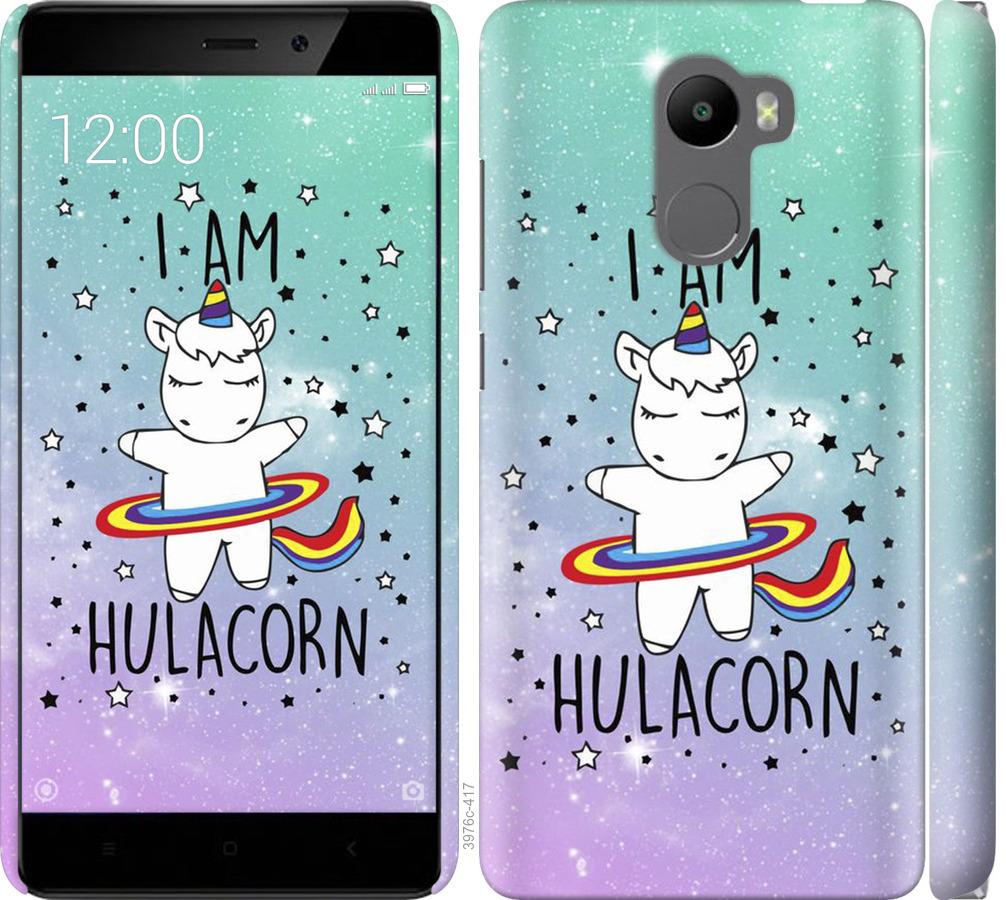 

Чохол на Xiaomi Redmi 4 Im hulacorn