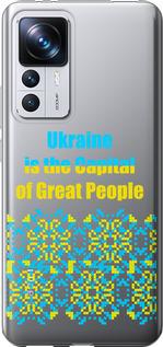 Чехол на Xiaomi 12T Pro Ukraine