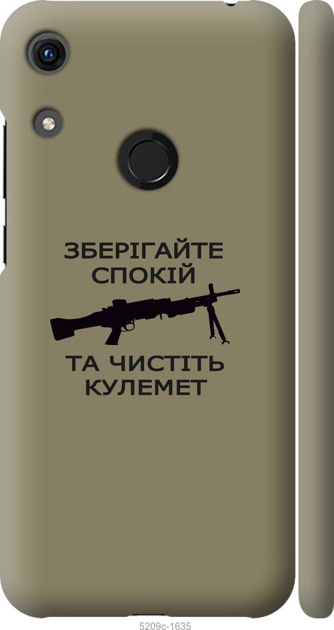 

Чохол на Huawei Honor 8A Спокойствие