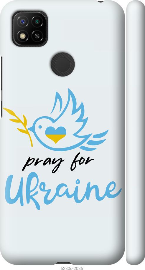 Чехол на Xiaomi Redmi 9C Украина v2