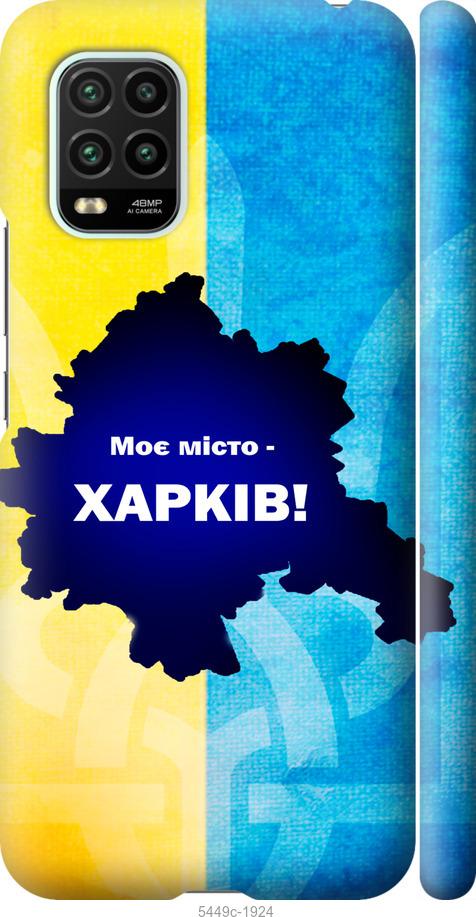 Чохол на Xiaomi Mi 10 Lite Харків