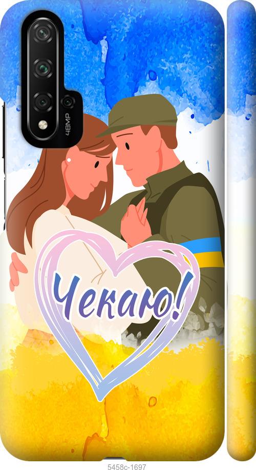 

Чохол на Huawei Nova 5T Чекаю