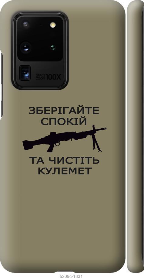 Чехол на Samsung Galaxy S20 Ultra Спокойствие