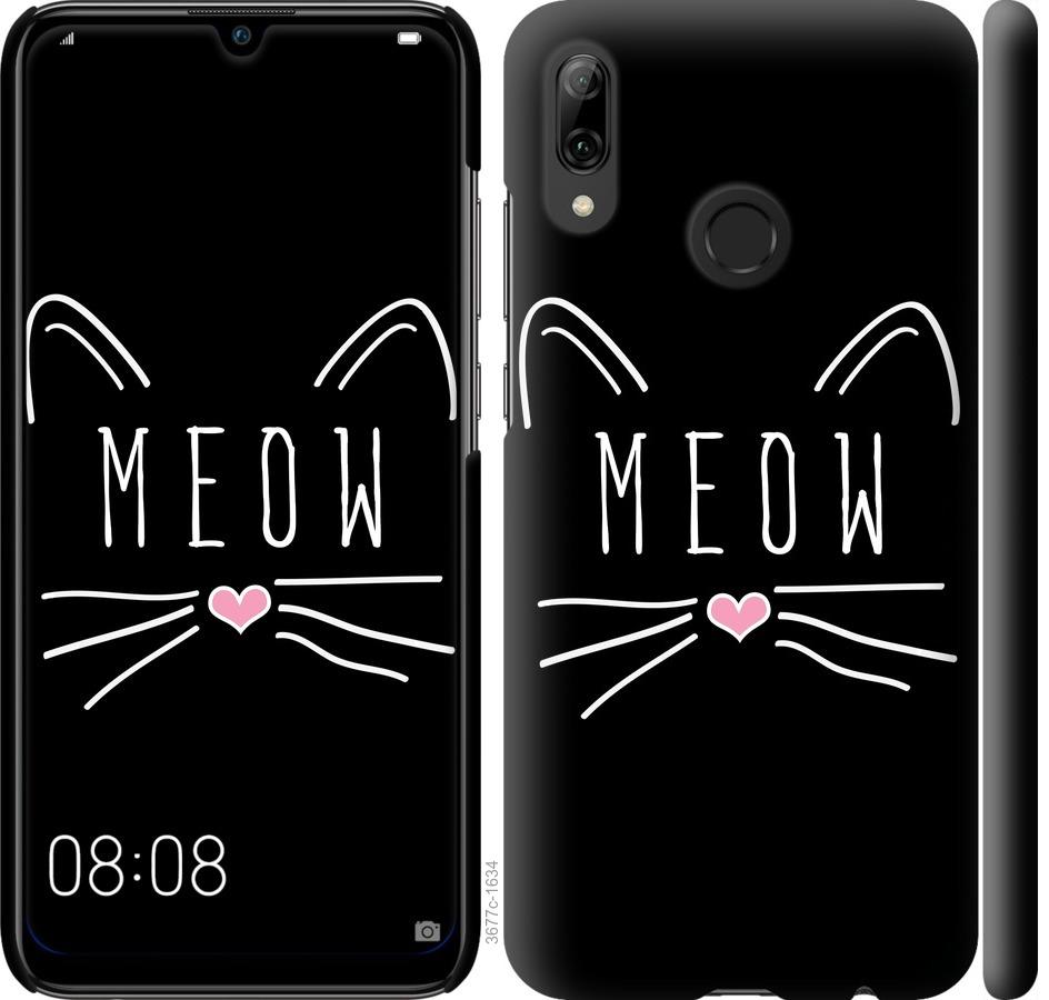 

Чехол на Huawei P Smart 2019 Kitty