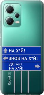 Чехол на Xiaomi Poco X5 5G Дорожный знак