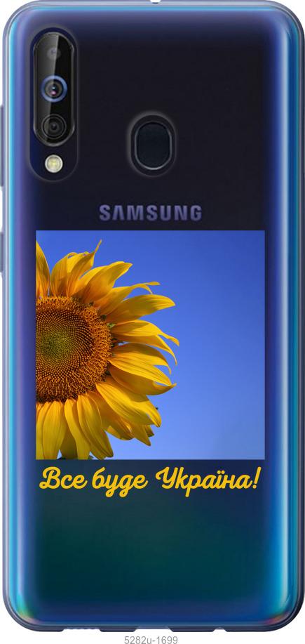 

Чохол на Samsung Galaxy A60 2019 A606F Україна v3