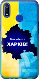 

Чохол на Realme 3 Харків