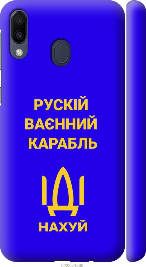 

Чохол на Samsung Galaxy M20 Русский военный корабль иди на v3