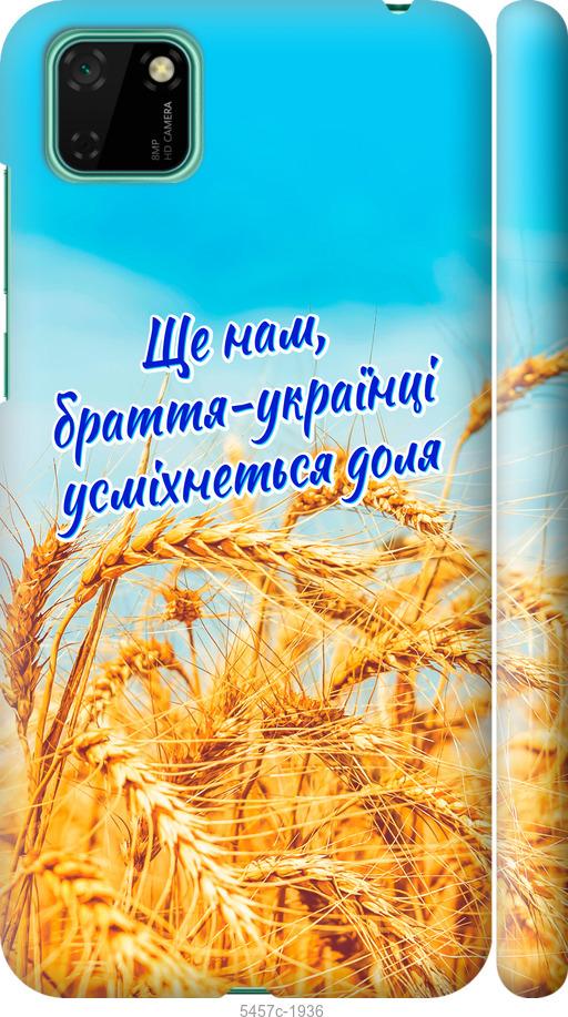 

Чехол на Huawei Y5p Украина v7