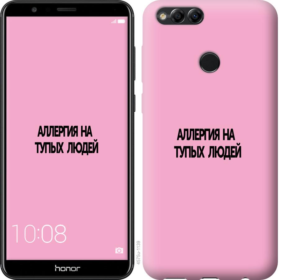 

Чохол на Huawei Honor 7X алергія