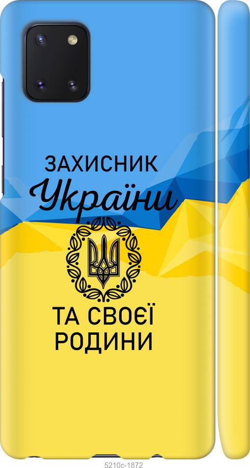 

Чохол на Samsung Galaxy Note 10 Lite Защитник