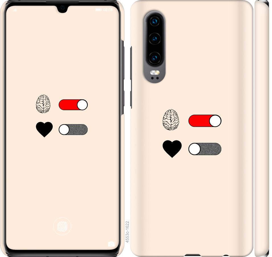 

Чехол на Huawei P30 Любовь и ум