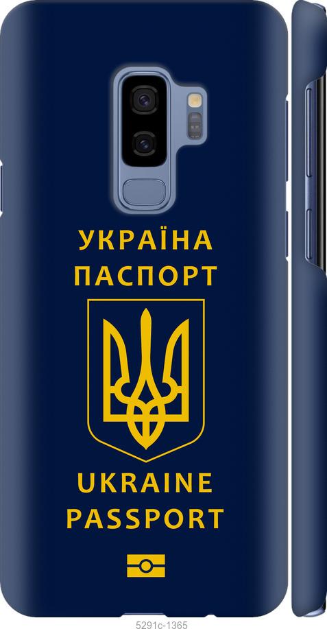 Чехол на Samsung Galaxy S9 Plus Ukraine Passport