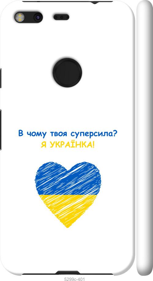 

Чехол на Google Pixel XL Суперсила