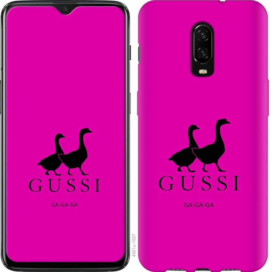 

Чохол на OnePlus 6T Гусаки